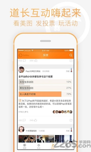 土豆先鋒版