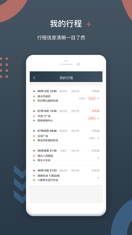 佳恒司機app