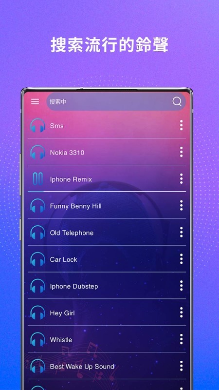 铃声多多台语app