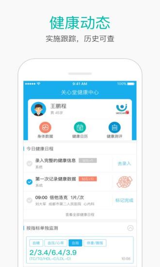 關心堂軟件