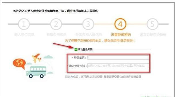 江西省自然人稅收管理系統扣繳客戶端
