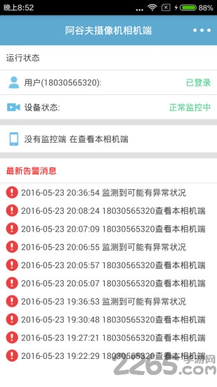 阿谷夫摄像机app