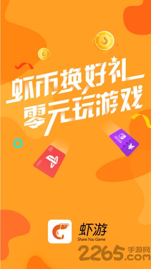 虾游小视频app