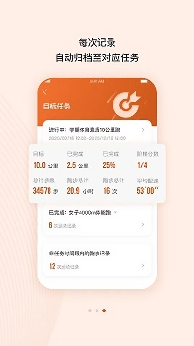 taketwo樂跑