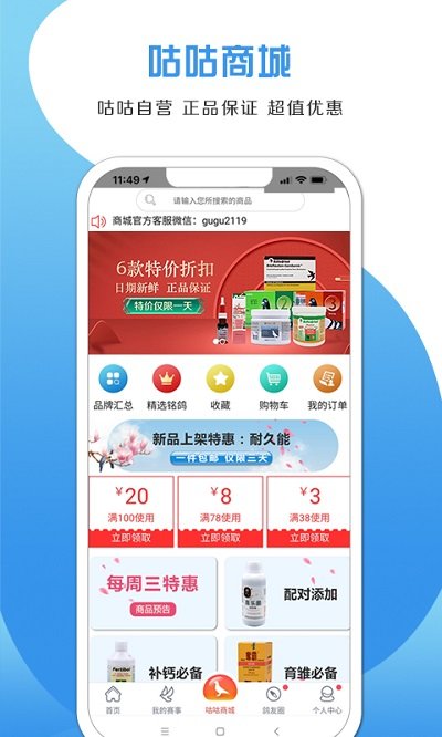 咕咕信鴿手機版