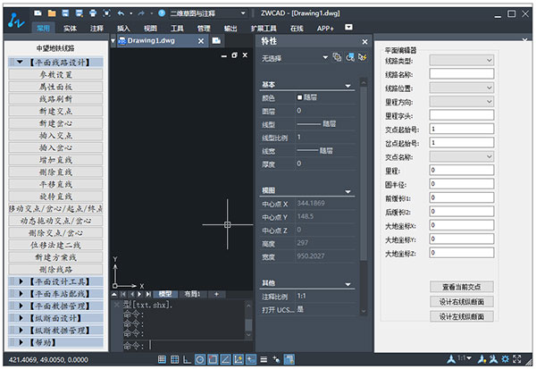 中望地铁线路设计