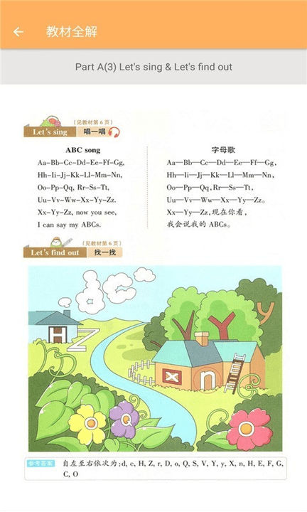 三年級上冊英語助手人教版