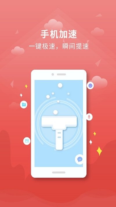 我爱清理app