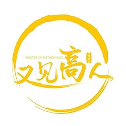 又見高人app