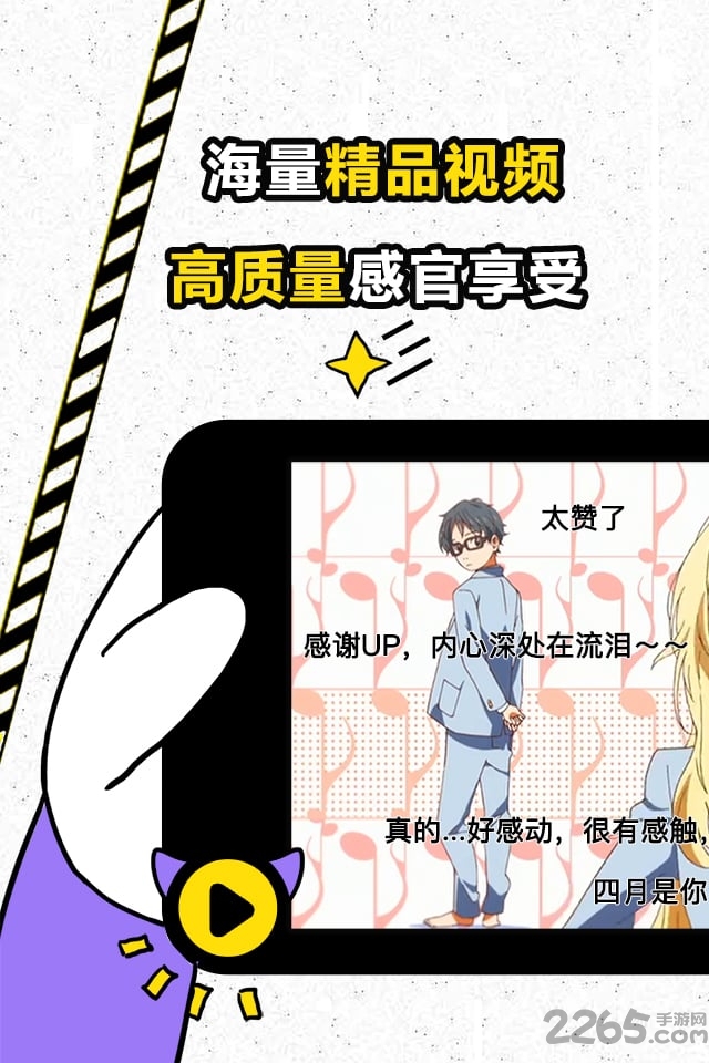 網易prpr動畫