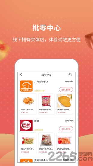 格利食品網app