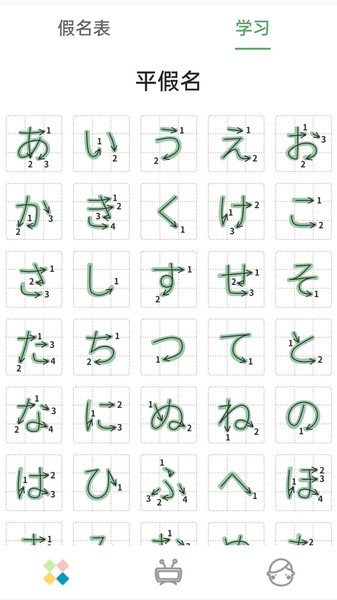 日语五十音图发音表完整版