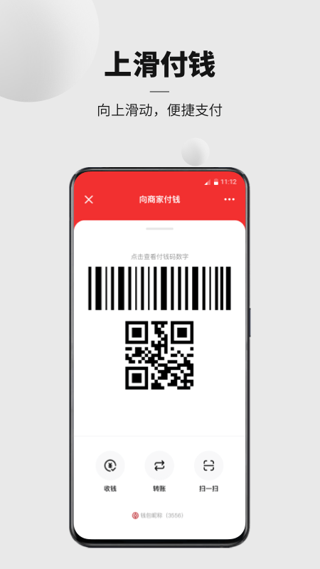 數字人民幣試點版app