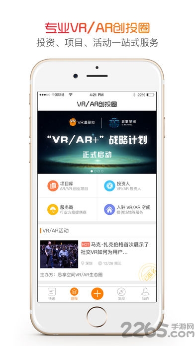 vr潘多拉手機版