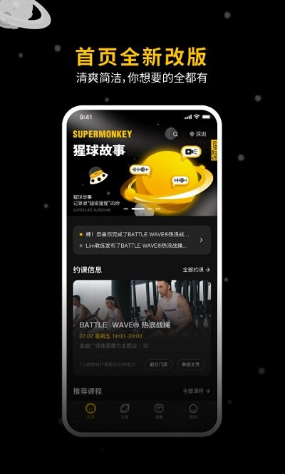 超級猩猩官方版