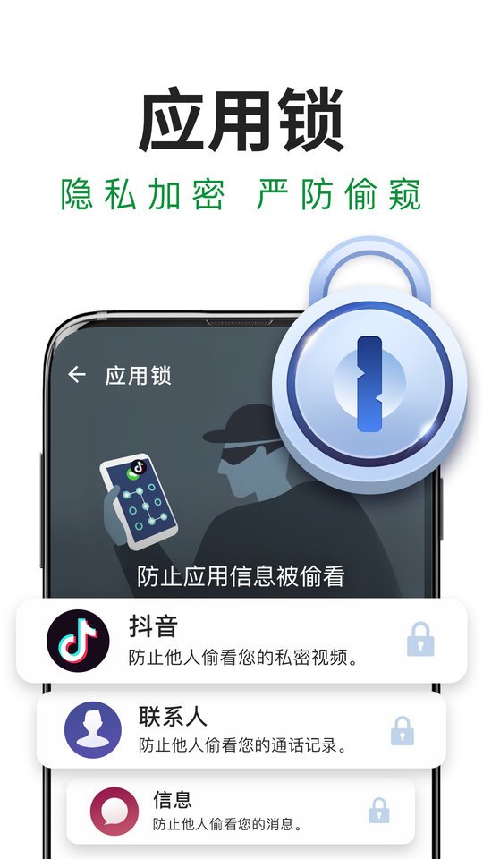 極速安全管家2021最新版