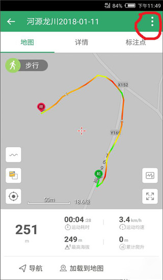 兩步路戶外助手衛星地圖