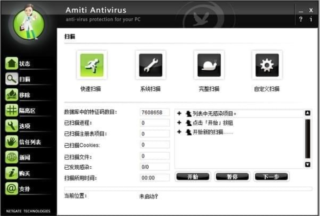 Amiti Antivirus