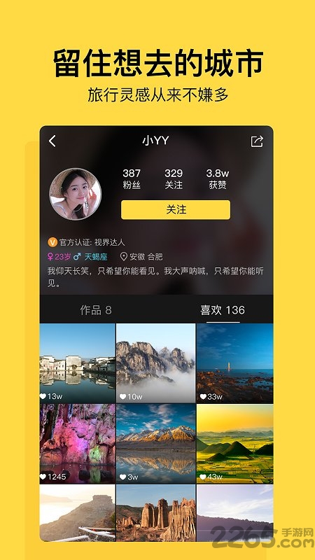 小視界手機版
