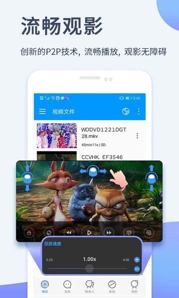 音影先鋒播放器