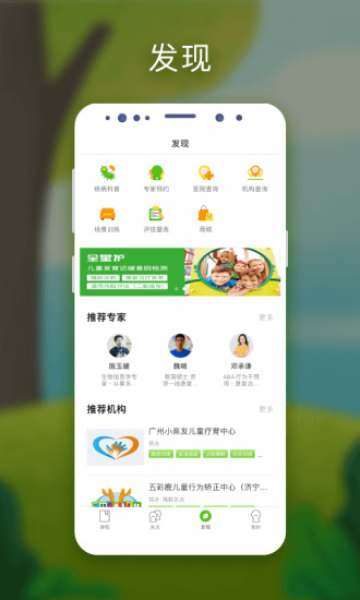 全心管家app