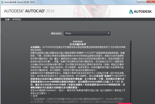 AutoCAD2014