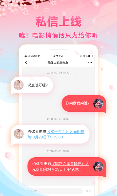 咪咕影院旧版