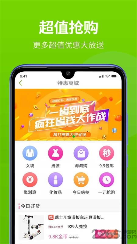 視頻賺app