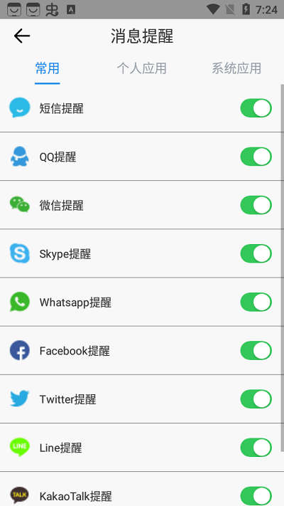 maswear智能手表app