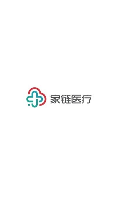 家鏈醫療客戶端