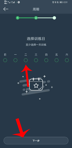 dayband手環官方版