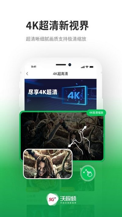 沃視頻歷史版本
