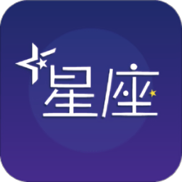 星座小视频app最新版 v1.0.0安卓版