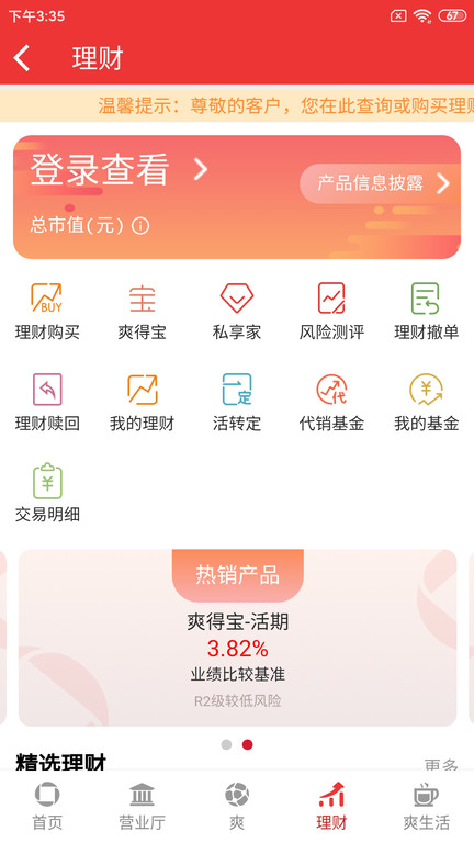 貴陽(yáng)銀行手機(jī)銀行app