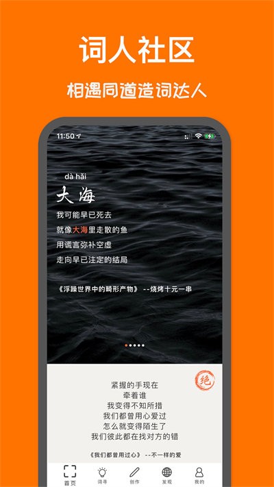 造詞軟件