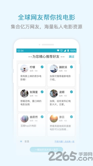 點愿app