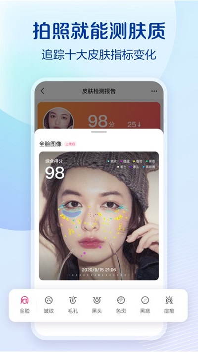 檸檬愛美ai測臉官方版