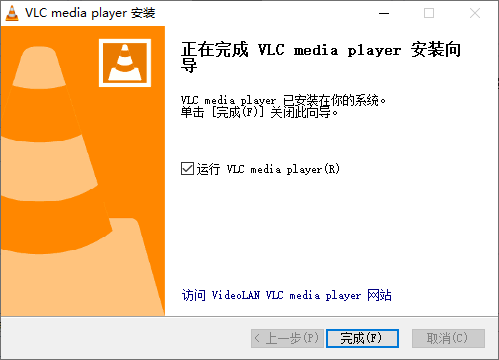 VLC Media Player播放器