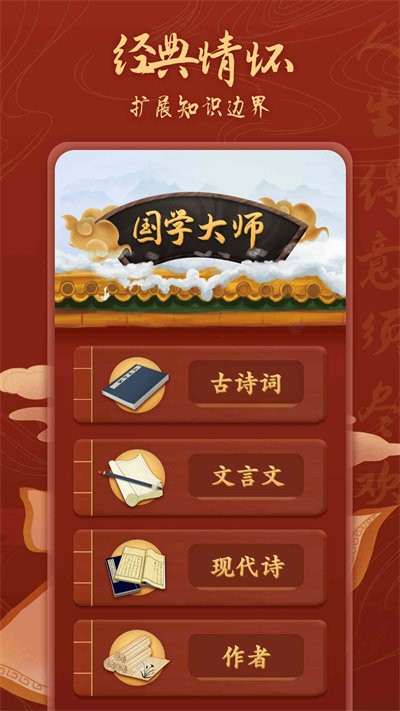 國學大師軟件