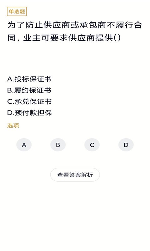 市場營銷自考手機版