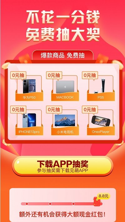 萌加手机版