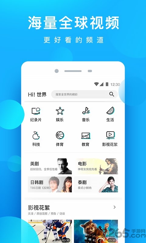 酷看影視官方版