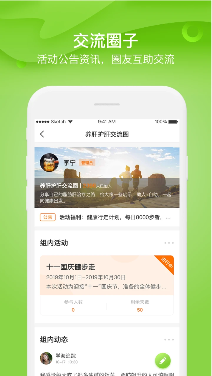 東康軟件