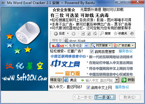 Ms Word Excel Cracker