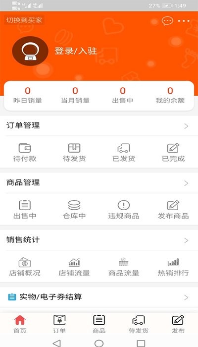 医圆宝中医养生软件