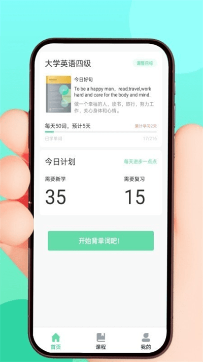 list生詞本最新版