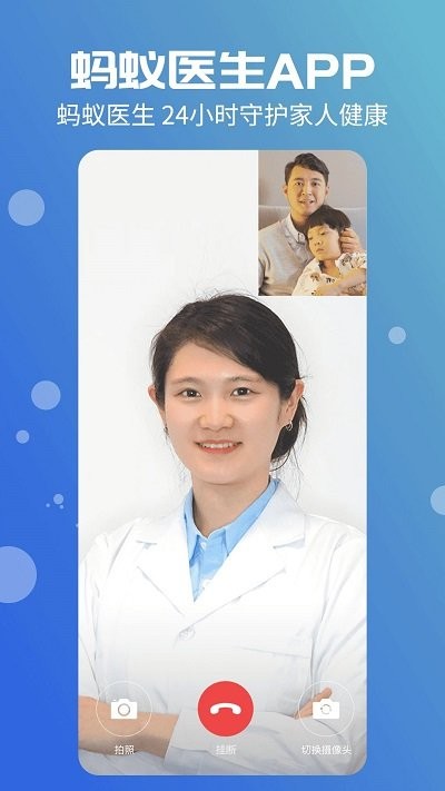 螞蟻醫(yī)生app官方版