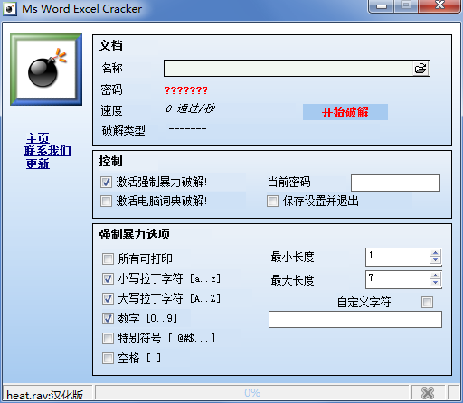 Ms Word Excel Cracker