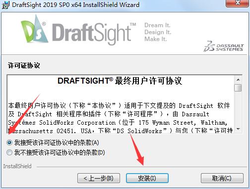 DraftSight Premium