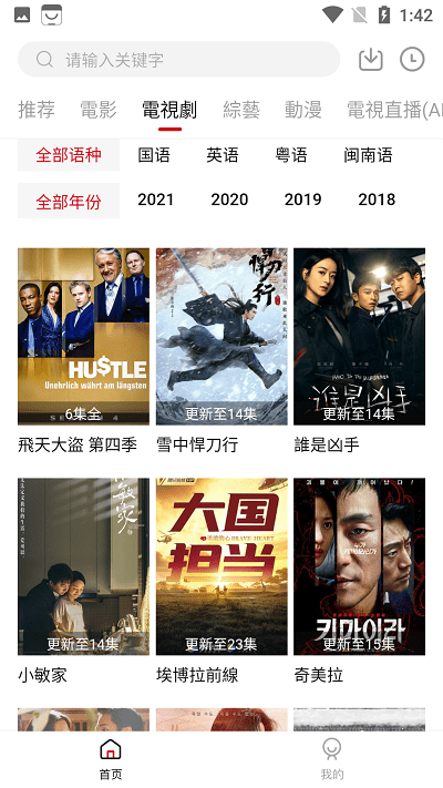 映迷影视软件
